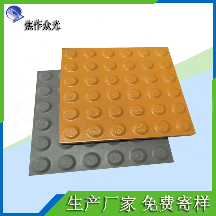 盲道磚的種類(lèi)有哪些   怎樣選擇？J 