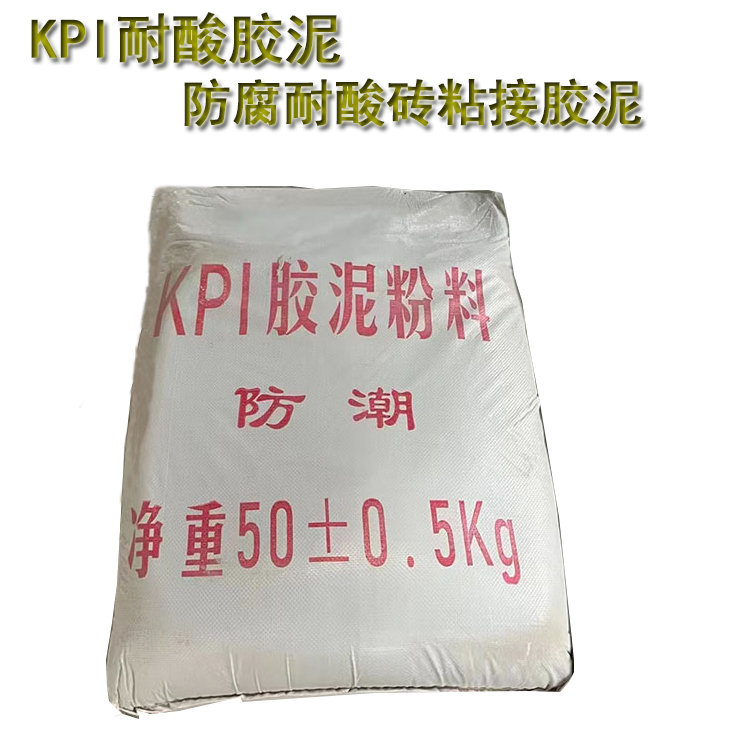 耐酸膠泥的應用領(lǐng)域有哪些？