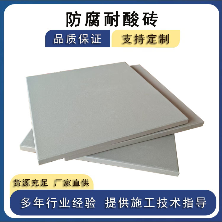 耐酸磚施工全流程:化工防腐工程關鍵工藝總結 J