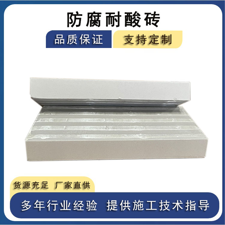 化工防腐別亂選磚｜合格耐酸磚標(biāo)準(zhǔn)指標(biāo) J