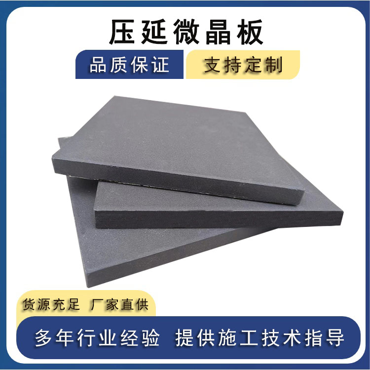 鋼廠燒結(jié)料倉(cāng)、溜煤槽防腐耐磨壓延微晶板施工要點(diǎn) J